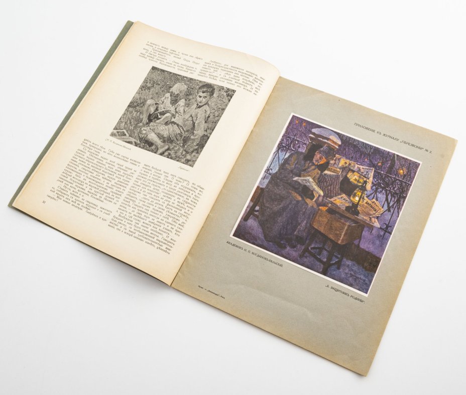 Набор из 5 журналов  "Перезвоны" (№: 2, 6, 20, 39, 49) бумага, печать, СССР, 1925-1928 гг.