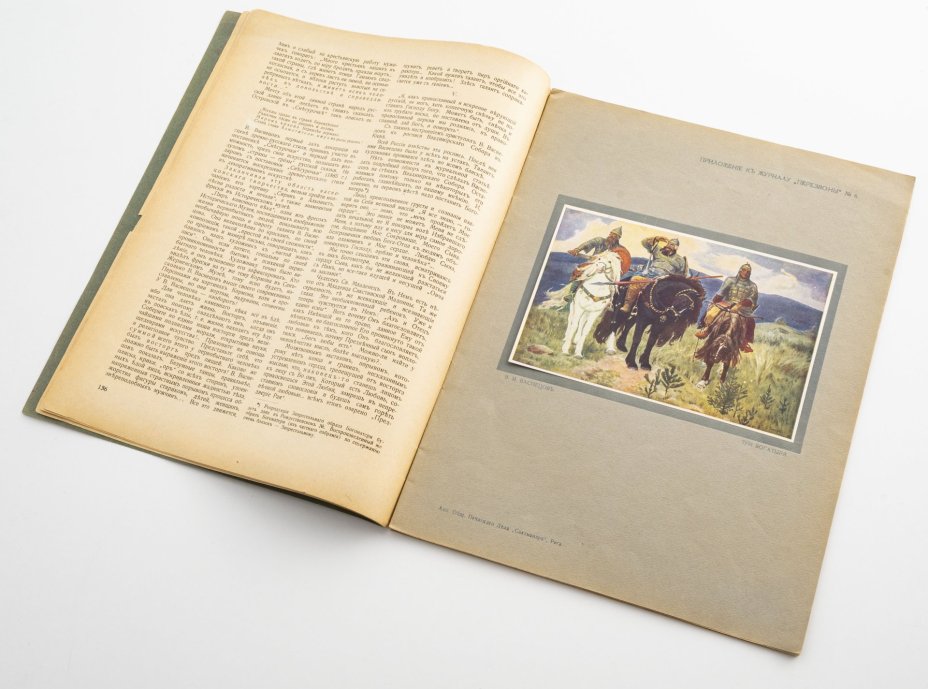 Набор из 5 журналов  "Перезвоны" (№: 2, 6, 20, 39, 49) бумага, печать, СССР, 1925-1928 гг.