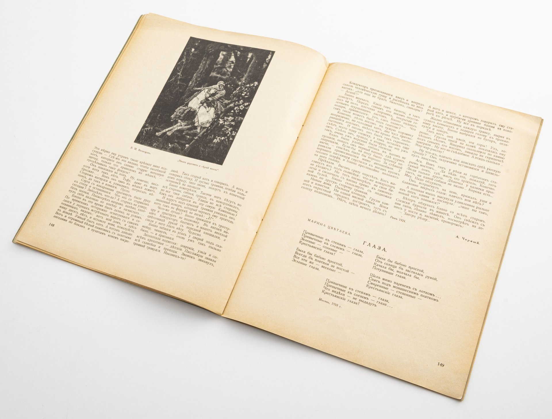 Набор из 5 журналов  "Перезвоны" (№: 2, 6, 20, 39, 49) бумага, печать, СССР, 1925-1928 гг.