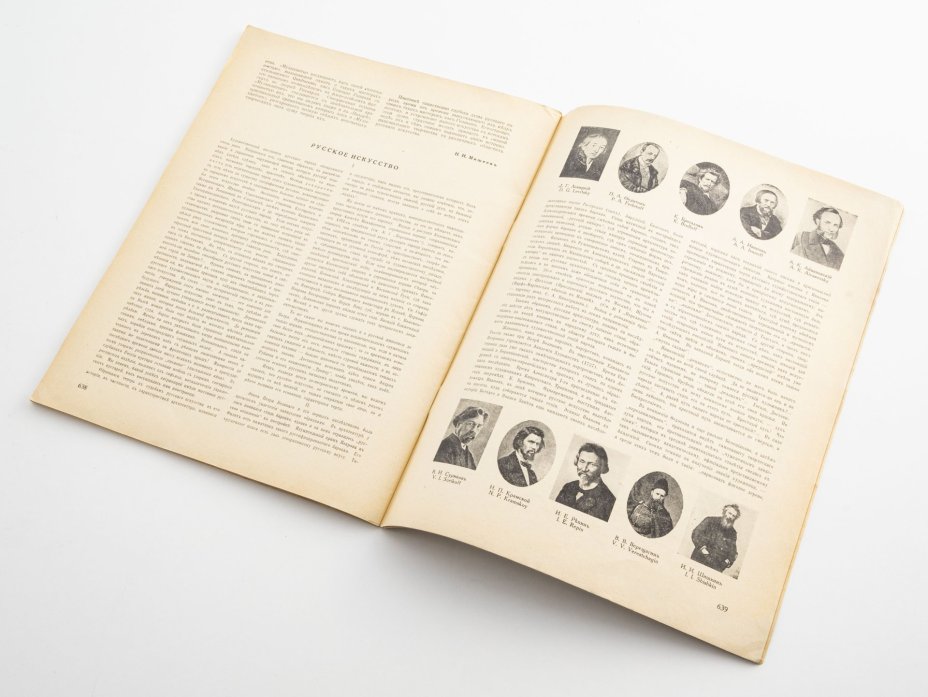 Набор из 5 журналов  "Перезвоны" (№: 2, 6, 20, 39, 49) бумага, печать, СССР, 1925-1928 гг.