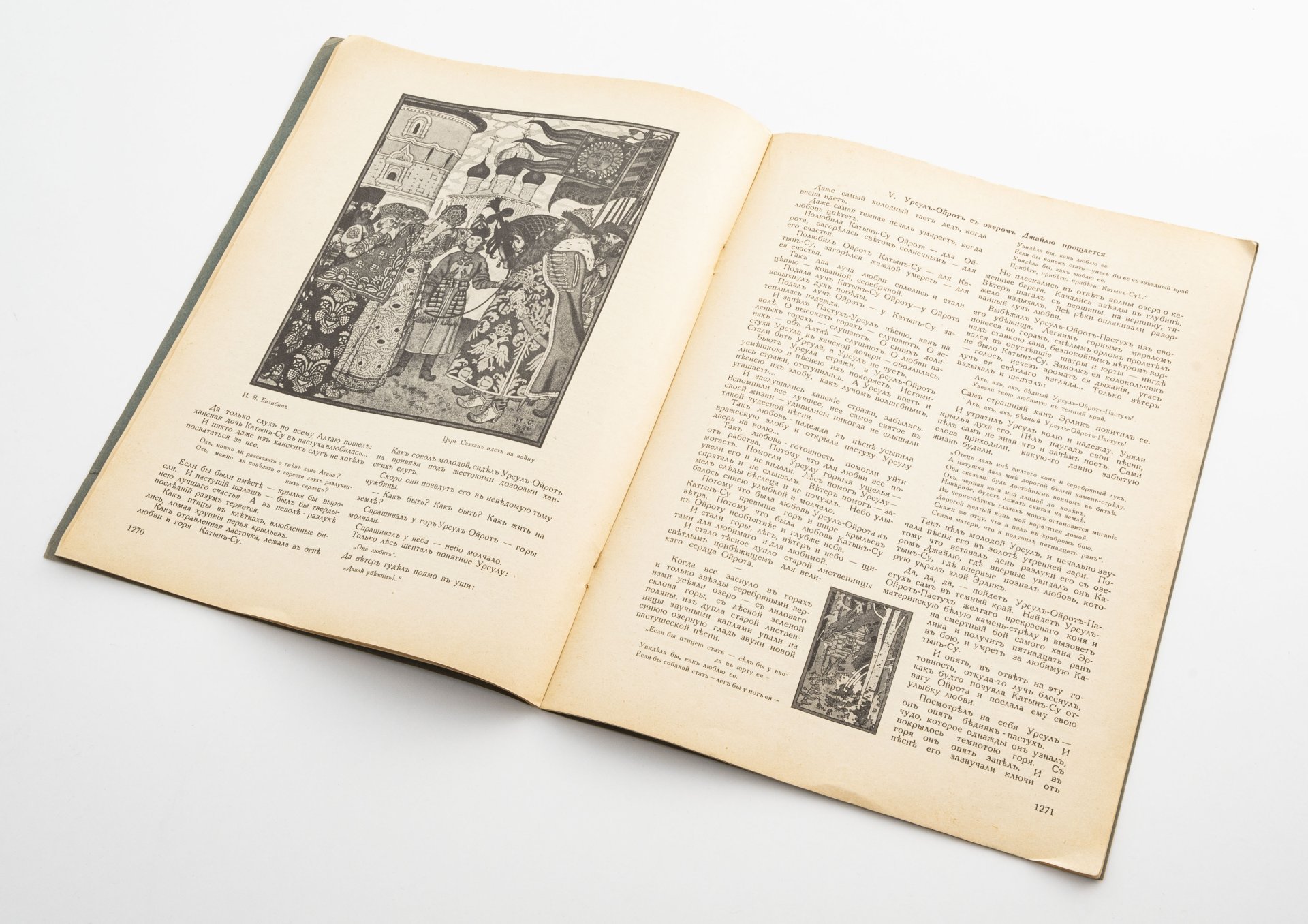 Набор из 5 журналов  "Перезвоны" (№: 2, 6, 20, 39, 49) бумага, печать, СССР, 1925-1928 гг.