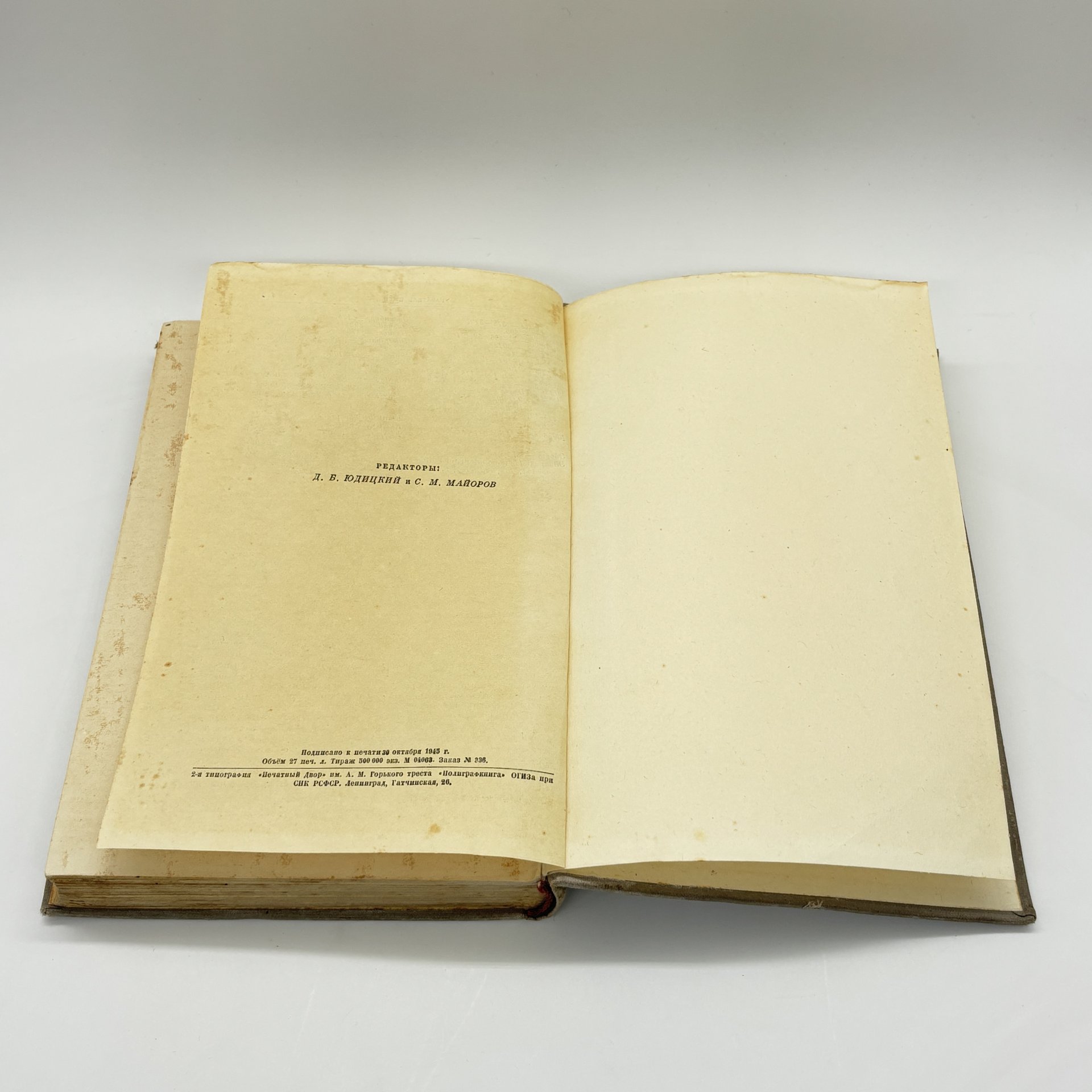 Книги "История дипломатии в 3-х томах" (том II, том III), под ред. В.П. Потёмкина, бумага, печать, Издательство «ОГИЗ - Гослитиздат», СССР, 1945 г., Издательство «ОГИЗ - Гослитиздат»