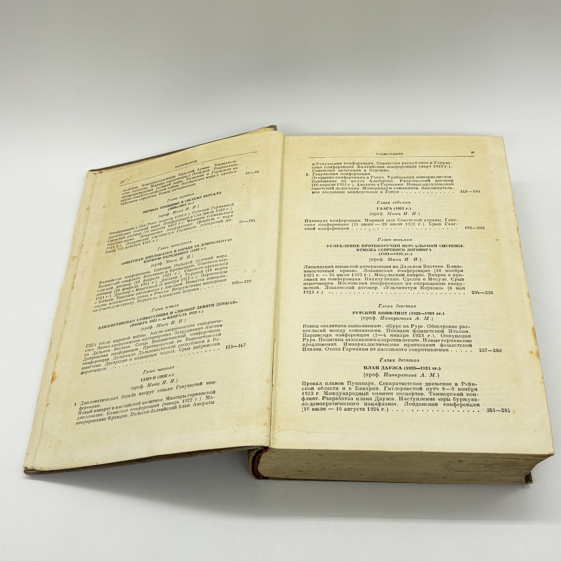 Книги "История дипломатии в 3-х томах" (том II, том III), под ред. В.П. Потёмкина, бумага, печать, Издательство «ОГИЗ - Гослитиздат», СССР, 1945 г., Издательство «ОГИЗ - Гослитиздат»