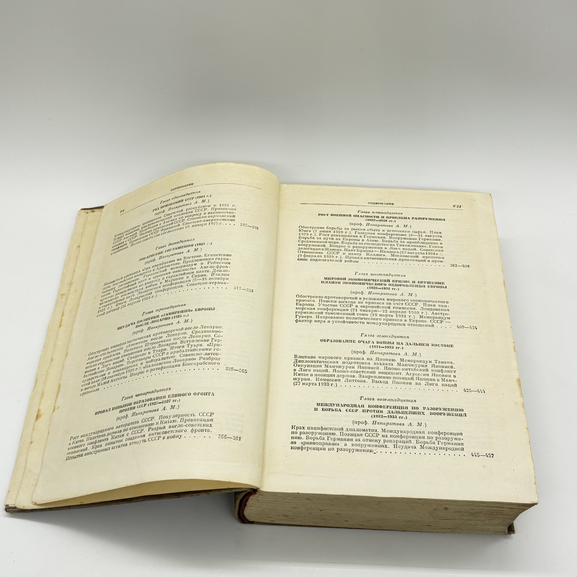 Книги "История дипломатии в 3-х томах" (том II, том III), под ред. В.П. Потёмкина, бумага, печать, Издательство «ОГИЗ - Гослитиздат», СССР, 1945 г., Издательство «ОГИЗ - Гослитиздат»