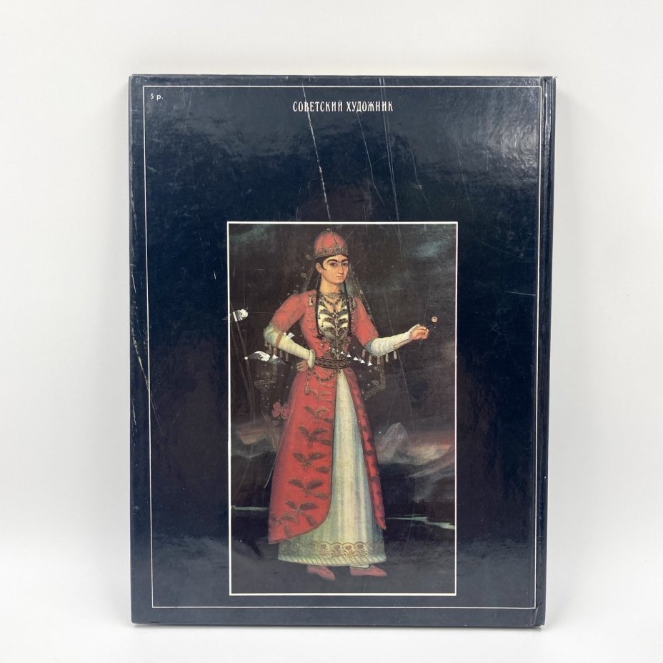Книга "Государственный музей искусств Грузинской СССР", автор Т.Е. Саникидзе, бумага, печать, Издательство «Советский художник», СССР, 1989 г., Издательство «Советский художник»