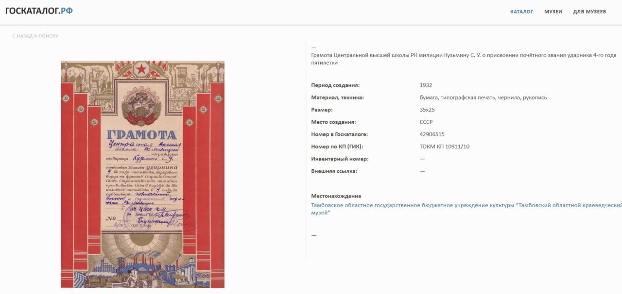 Тарелка суповая "ЦВШ" - (Центральная высшая школа РК милиции), с серпом и молотом (агитация), фарфор, роспись, Дулевский фарфоровый завод (Дулёво), СССР, 1918-1930 гг., Дулевский фарфоровый завод (Дулёво)