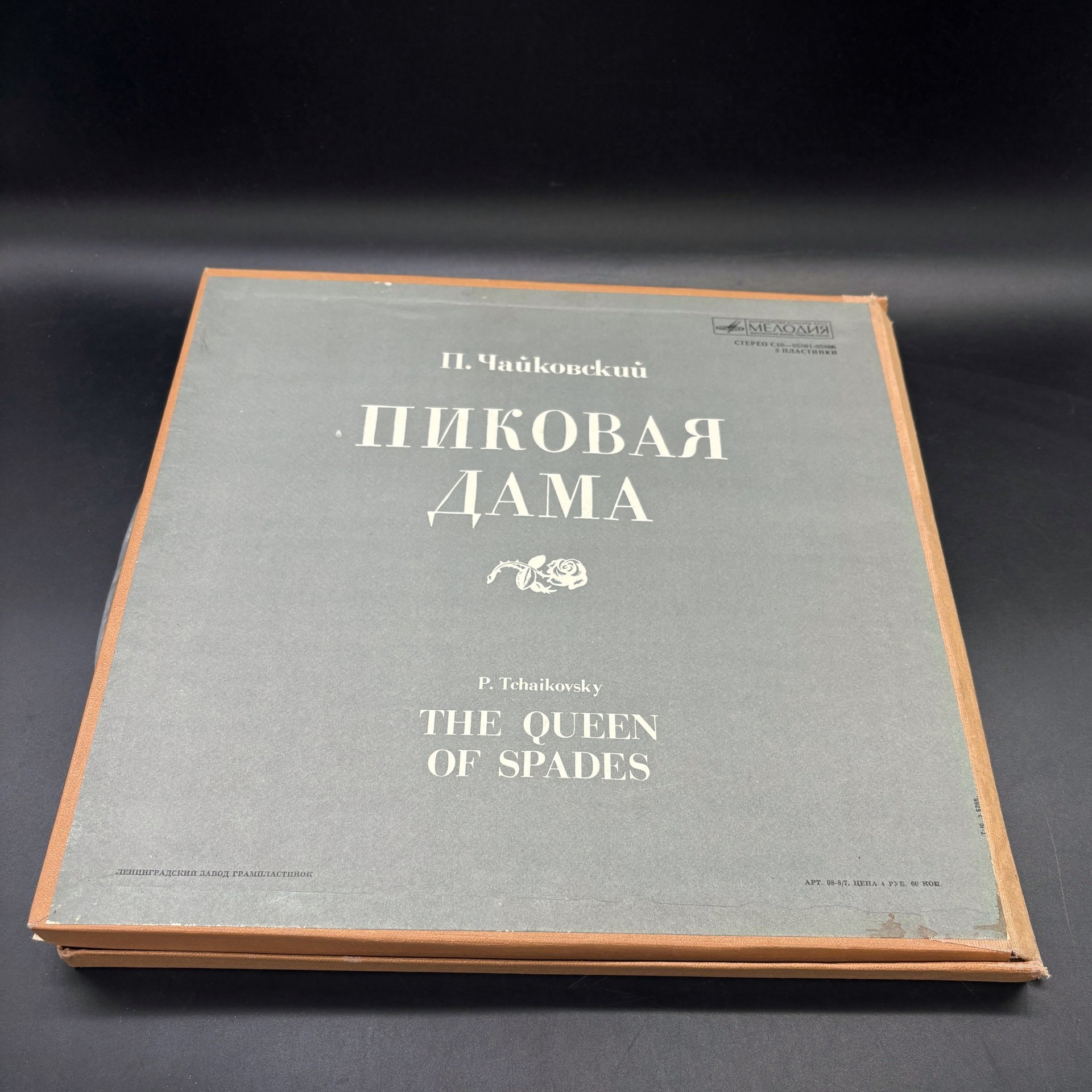 Набор из 3-х пластинок "П. Чайковский. "Пиковая дама" в оригинальной упаковке, Всесоюзная фирма грампластинок «Мелодия»