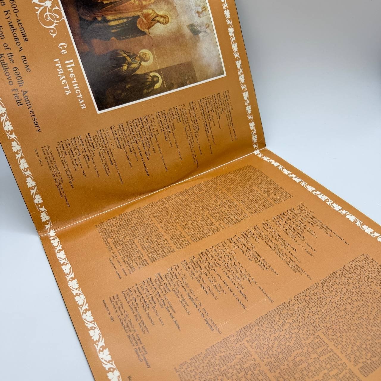 Набор из 2-х грампластинок "Памяти 600-летия победы на Куликовом поле", 2LP (Long play), VG (Very good), композитный материал, картон, Всесоюзная фирма грампластинок «Мелодия», СССР, 1981 г.