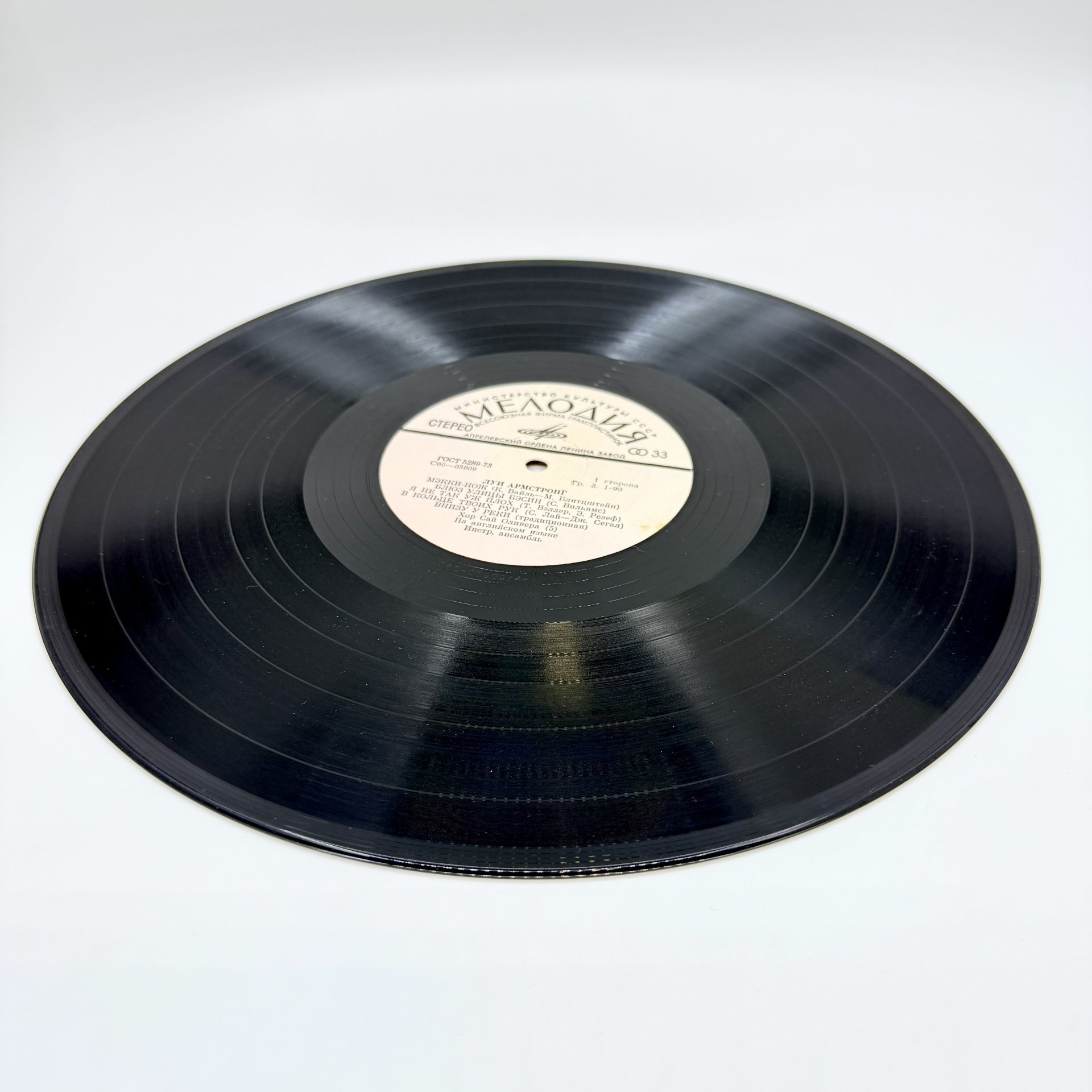 Грампластинка "Луи Армстронг", LP (Long play), EX (excellent), композитный материал, картон, Всесоюзная фирма грампластинок «Мелодия», СССР, 1975 г., Всесоюзная фирма грампластинок «Мелодия»