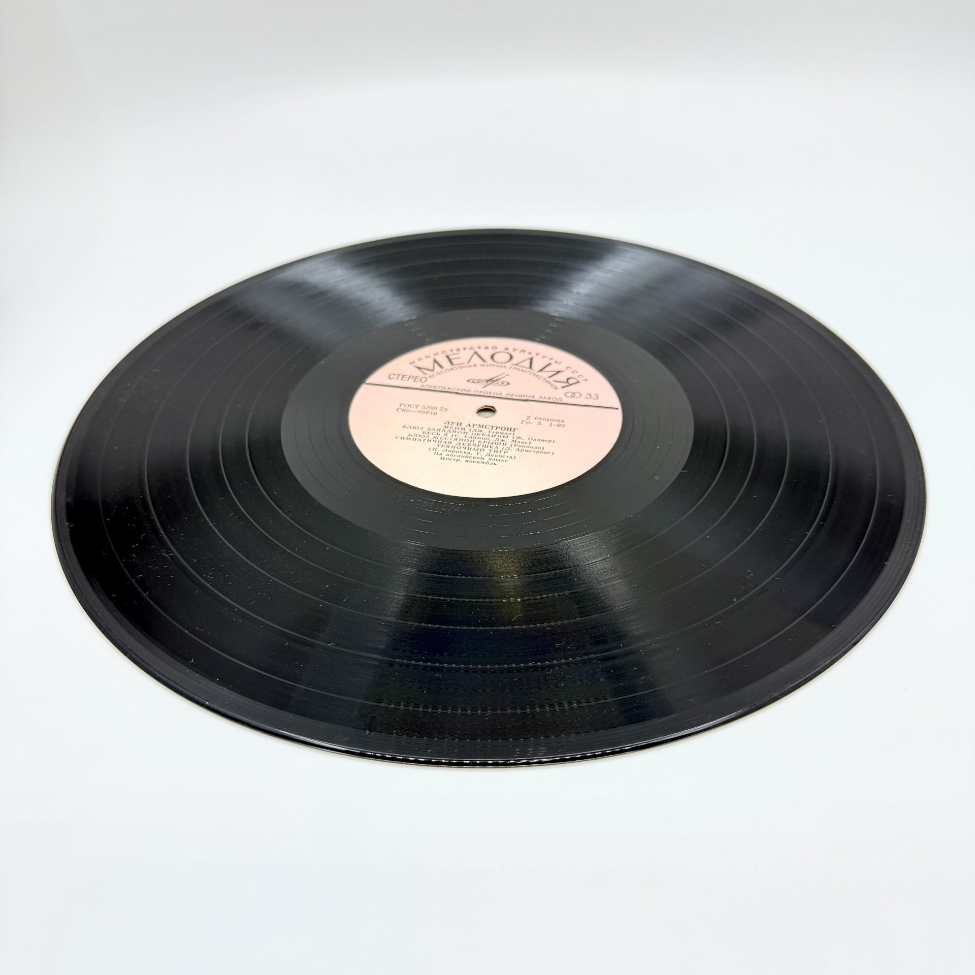 Грампластинка "Луи Армстронг", LP (Long play), EX (excellent), композитный материал, картон, Всесоюзная фирма грампластинок «Мелодия», СССР, 1975 г., Всесоюзная фирма грампластинок «Мелодия»