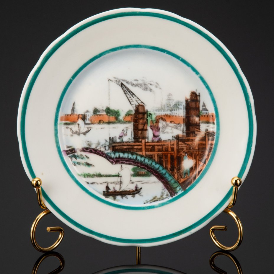 Тарелка из сервиза "Новгородская стройка" ("Волховстрой") автор Т.З. Подрябинников, фарфор, деколь, Фарфоровый завод «Пролетарий» (Бронница, Мста), СССР, 1945-1946 гг.