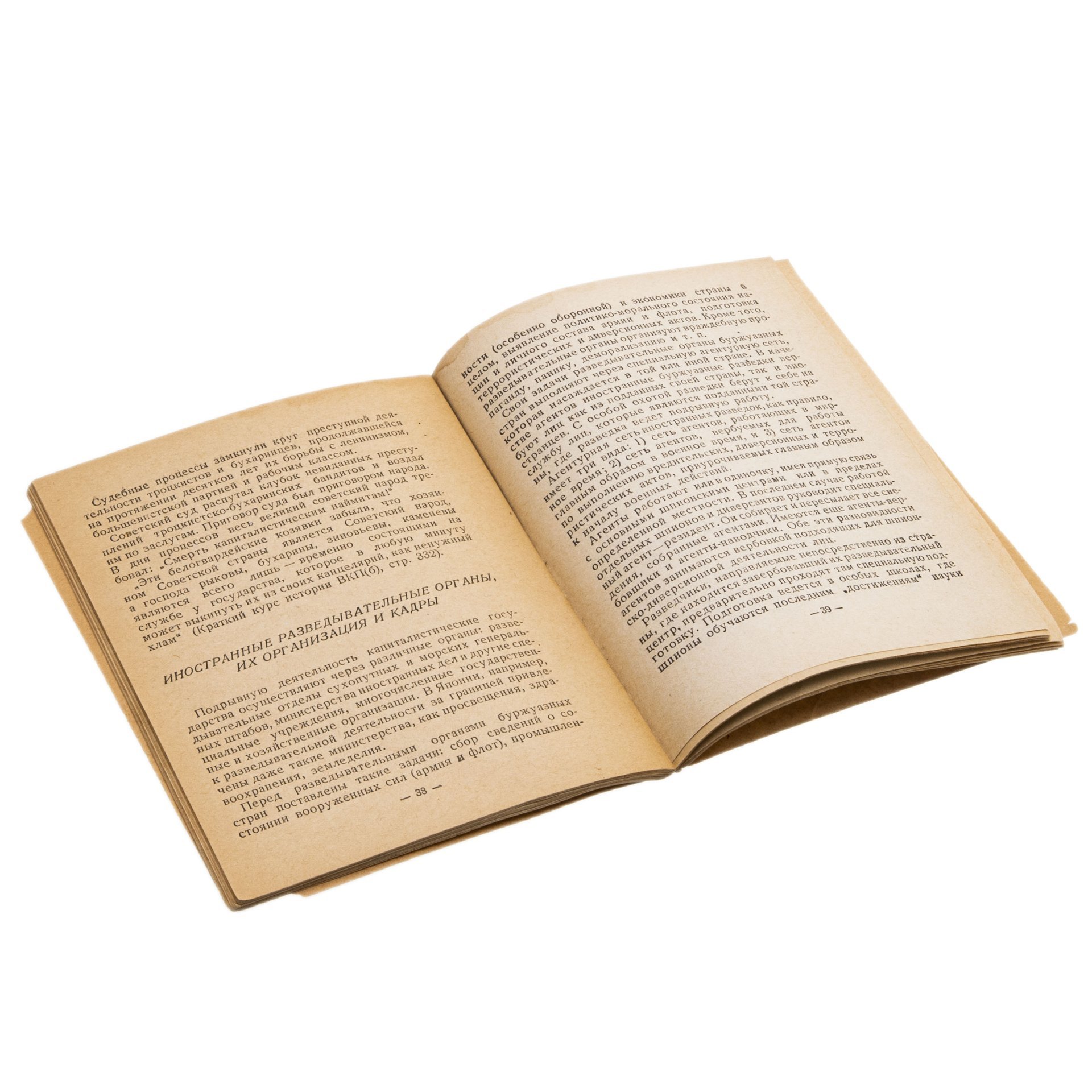 Комплект из 4-х книг по иностранной разведке, Издательство «Соцэкгиз»