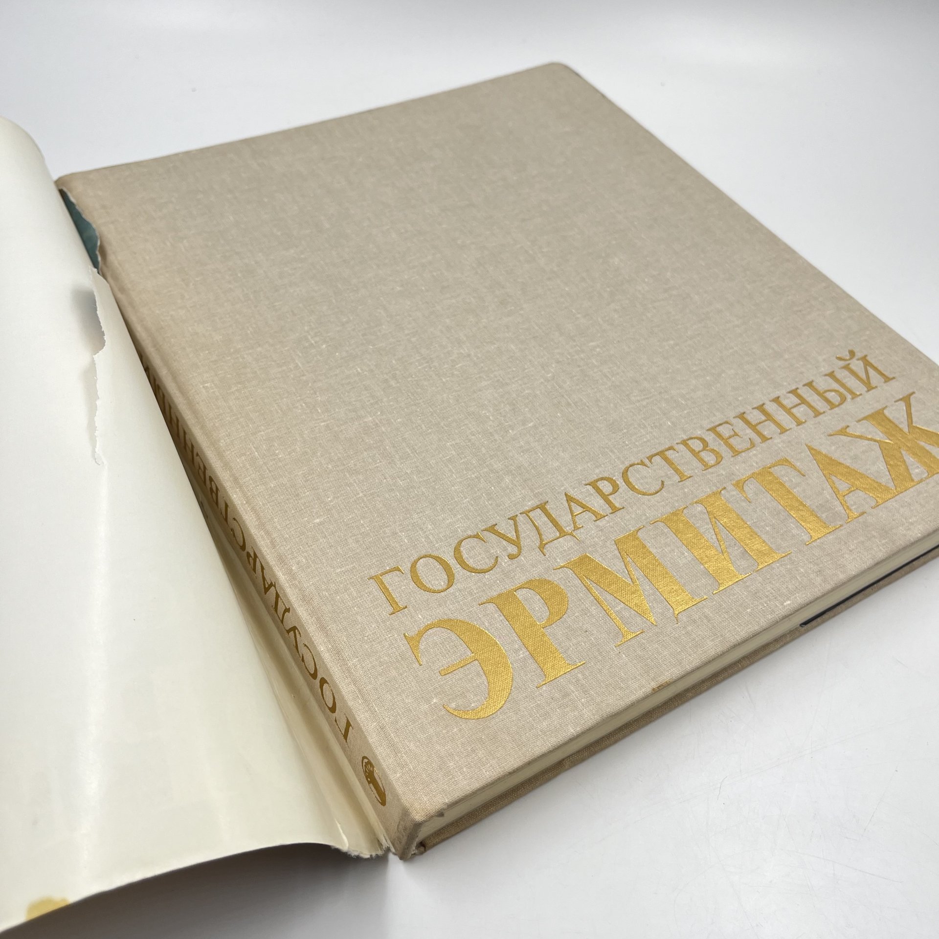 Каталог (книга) "Государственный Эрмитаж", Издательство «Советский художник»