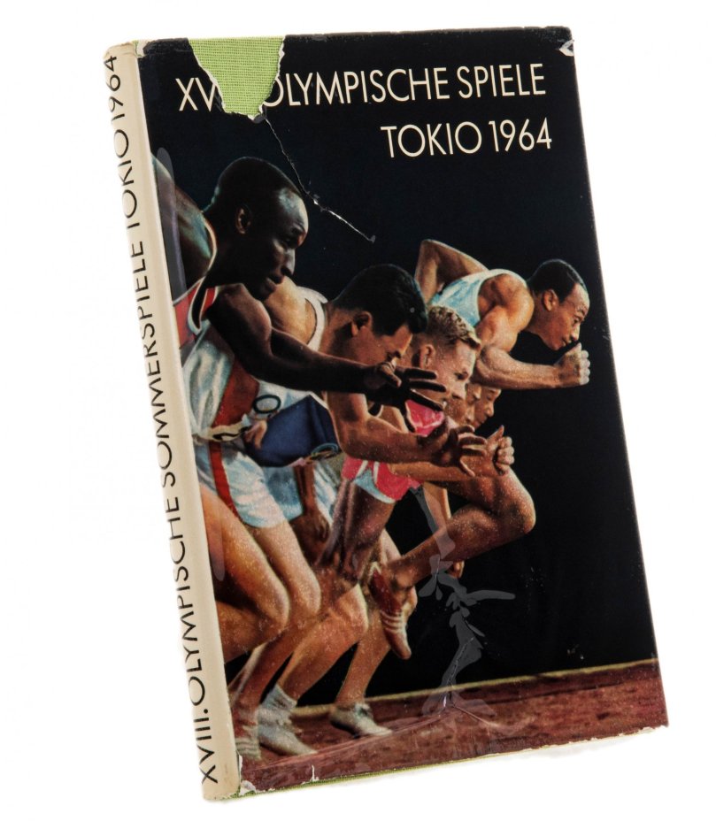 Альбом "Спорт", суперобложка, бумага, печать, СССР, 1963-1965 гг.
