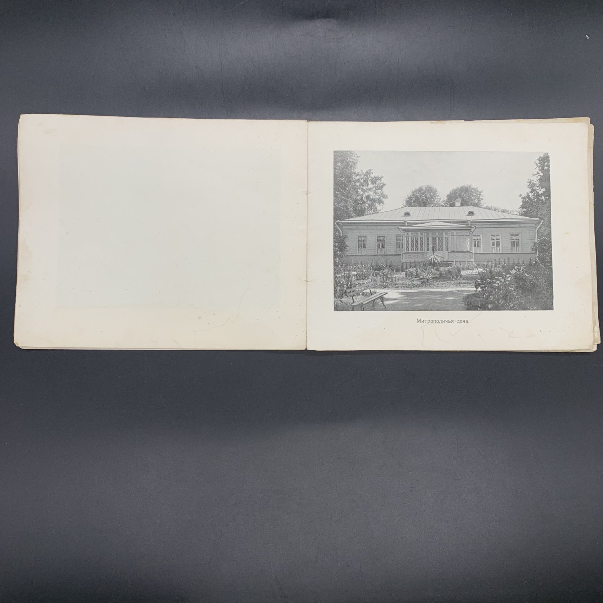 Альбом с фотографиями "Виды Александро-Невской лавры", бумага, печать, Издательство «Синодальная типография», Российская империя, 1906 г., Издательство «Синодальная типография»