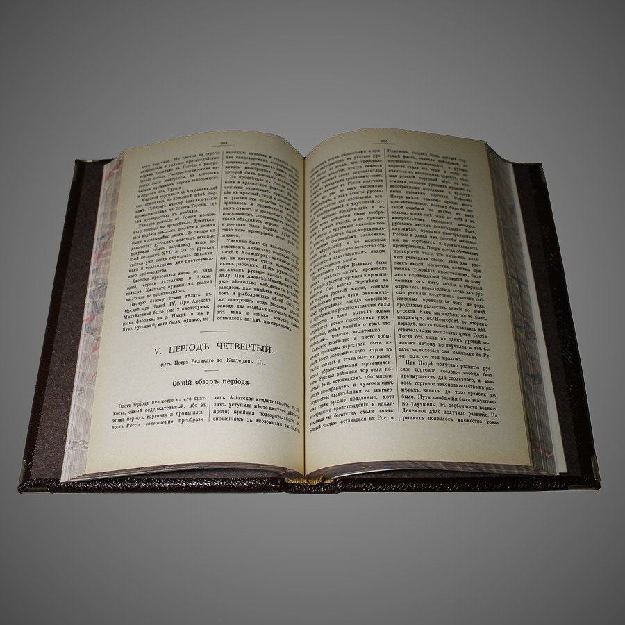М.-Ротшильд. Коммерческая энциклопедия. Настольная справочная книга по всем отраслям коммерческих знаний 1901. Репринтное воспроизведение издания В.Э. Форселлеса. В 4 т.