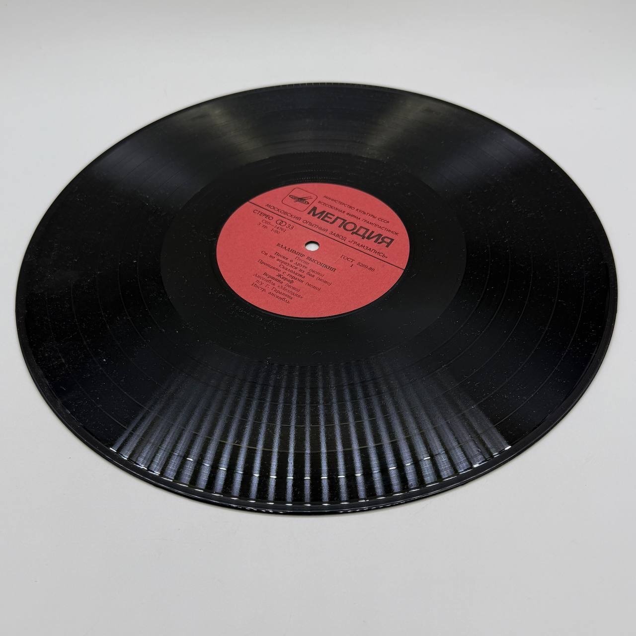 Грампластинка "Владимир Высоцкий",  LP (Long play),  EX (excellent), композитный материал, картон, Всесоюзная фирма грампластинок «Мелодия», СССР, 1980 г.