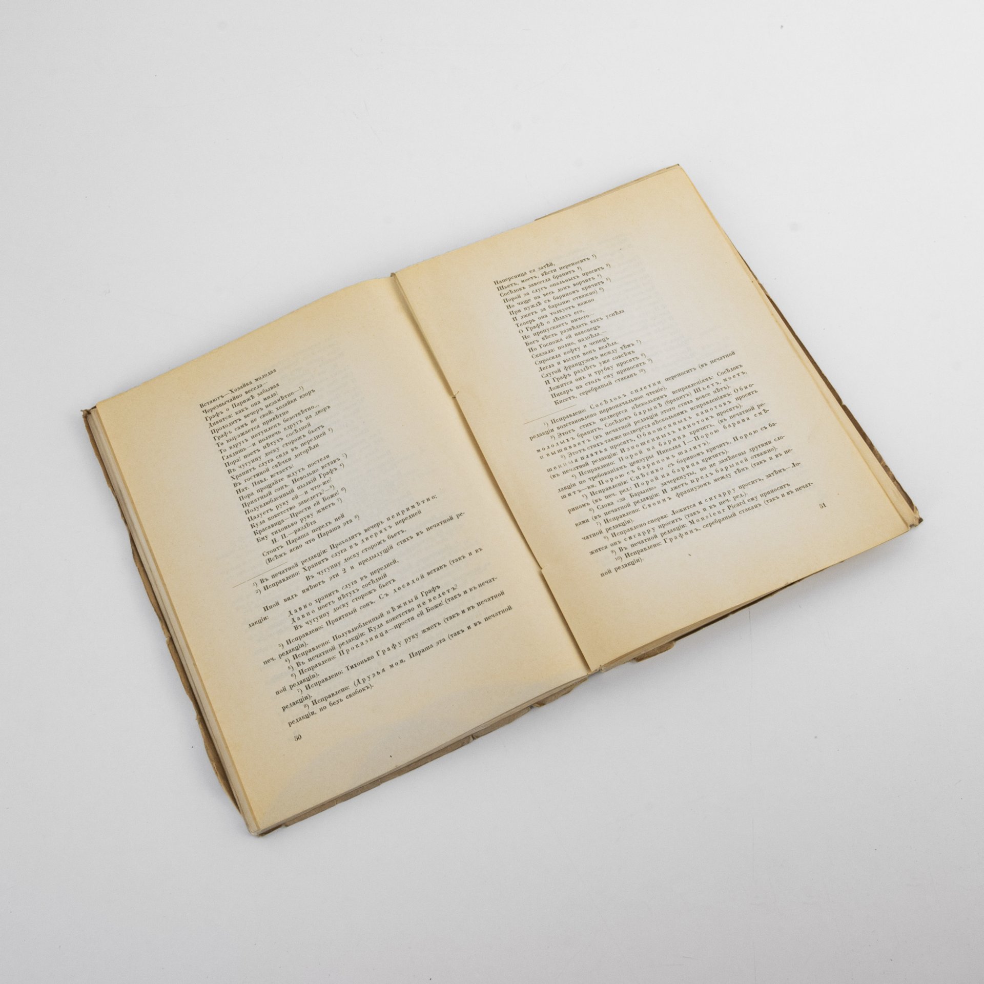 Книга "Неизданный Пушкин. Собрание А. Ф. Онегина"
