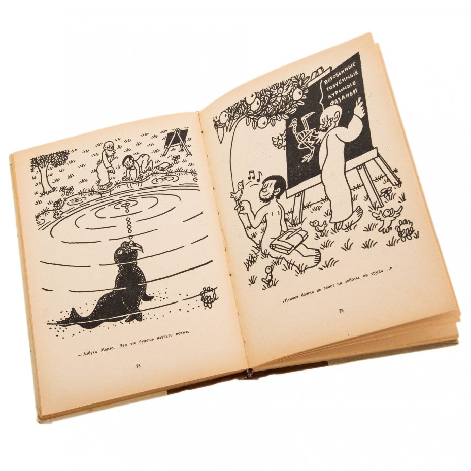 Набор книг "Жан Эффель", бумага, печать, СССР, 1962-1964 гг.