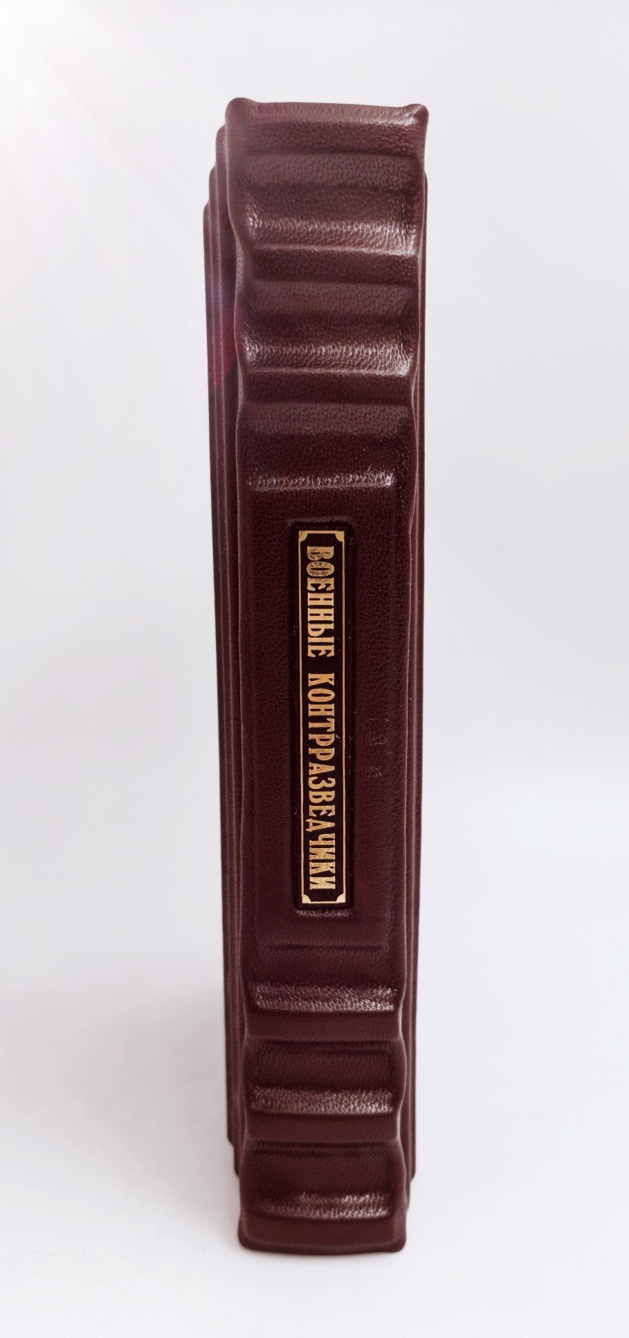 Книга Александр Бондаренко "Военные контрразведчики" подарочное издание, кожаный переплет, авторская ручная работа, бумага, металл, Издательство «Молодая гвардия», Российская Федерация, 2025 г.