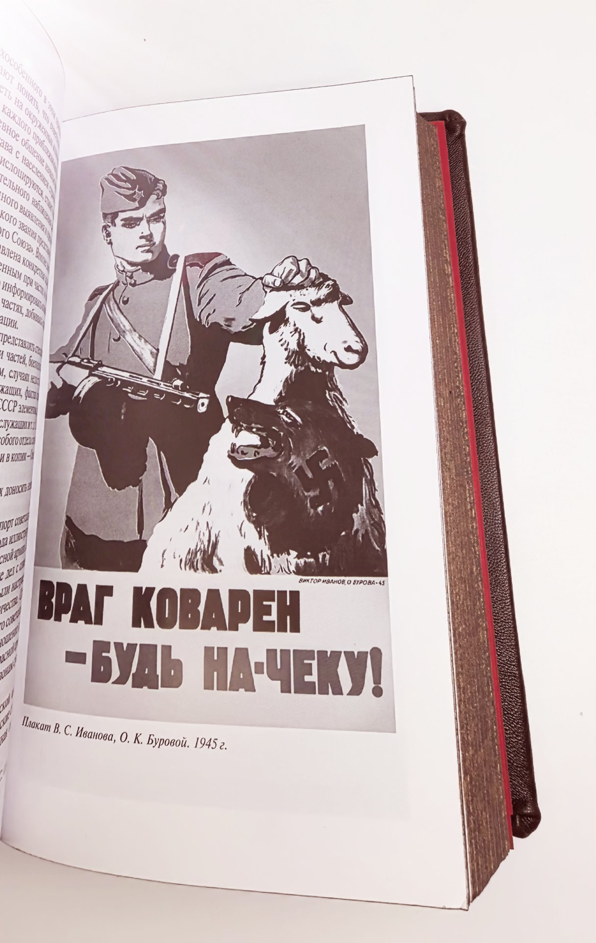 Книга Александр Бондаренко "Военные контрразведчики" подарочное издание, кожаный переплет, авторская ручная работа, Издательство «Молодая гвардия»