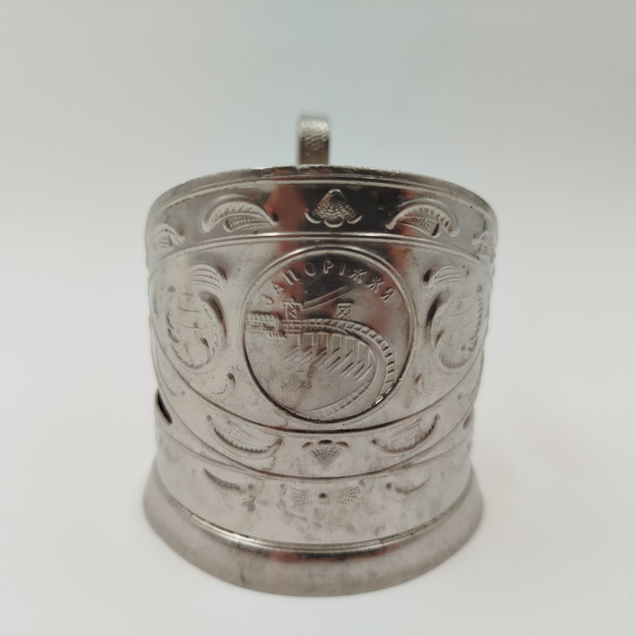 Подстаканник "Запорожье", мНЦ (медь-никель-цинк), Вольнянский завод столовых приборов им. Шевченко (ЗiШ, ЗиШ), СССР, 1970-1990 гг.