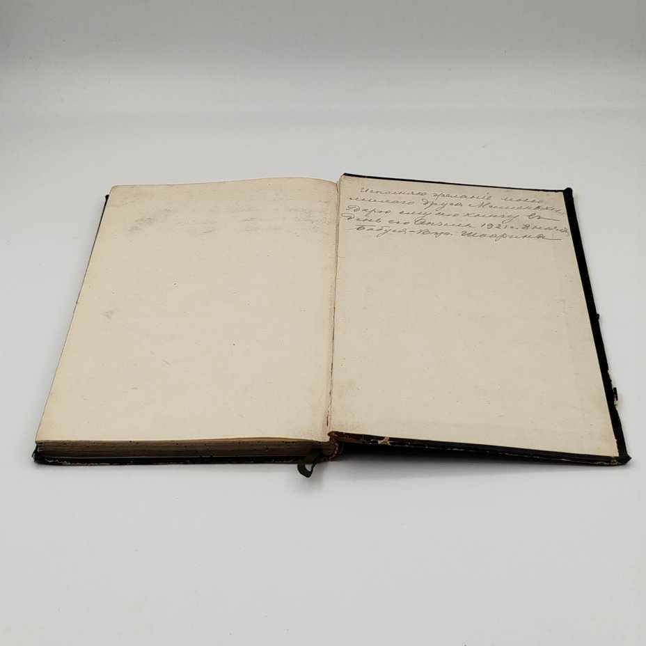 [Редкость] Епископ Игнатий (Брянчанинов) "Слово о смерти и прибавление к нему", издание 2-е