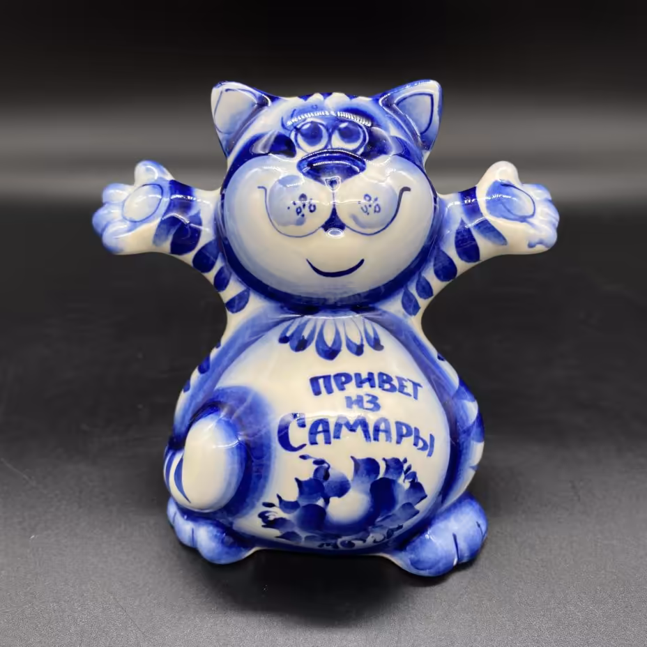 Статуэтка в виде кота "Привет из Самары", Объединение «Гжель»
