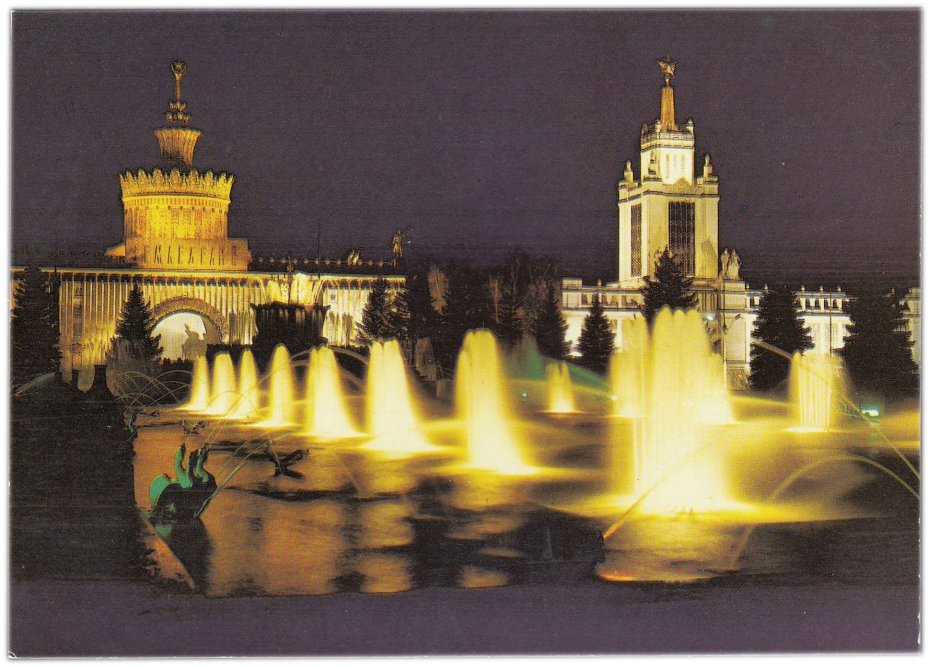 Открытка (открытое письмо) "Москва. ВДНХ СССР" фот. Давыдов 1986