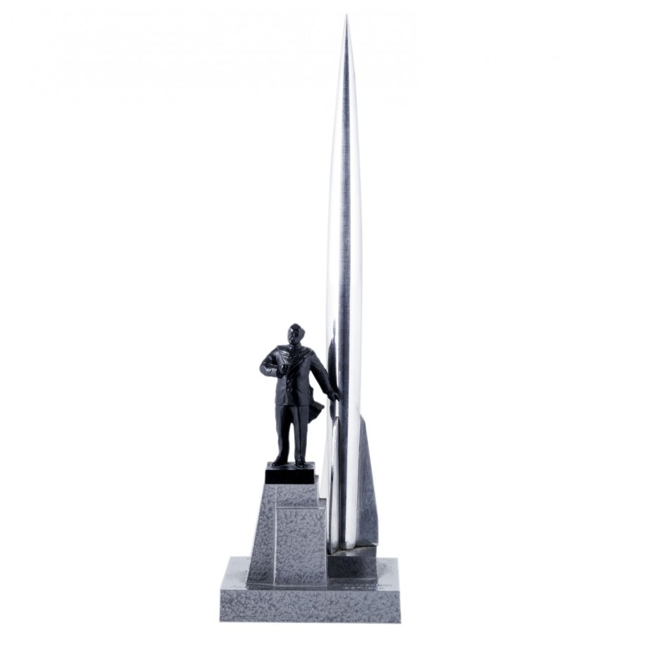 Статуэтка "Памятник К.Э. Циолковскому", металл, СССР, 1960-1990 гг.