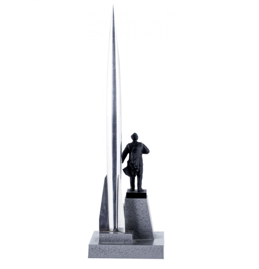 Статуэтка "Памятник К.Э. Циолковскому", металл, СССР, 1960-1990 гг.