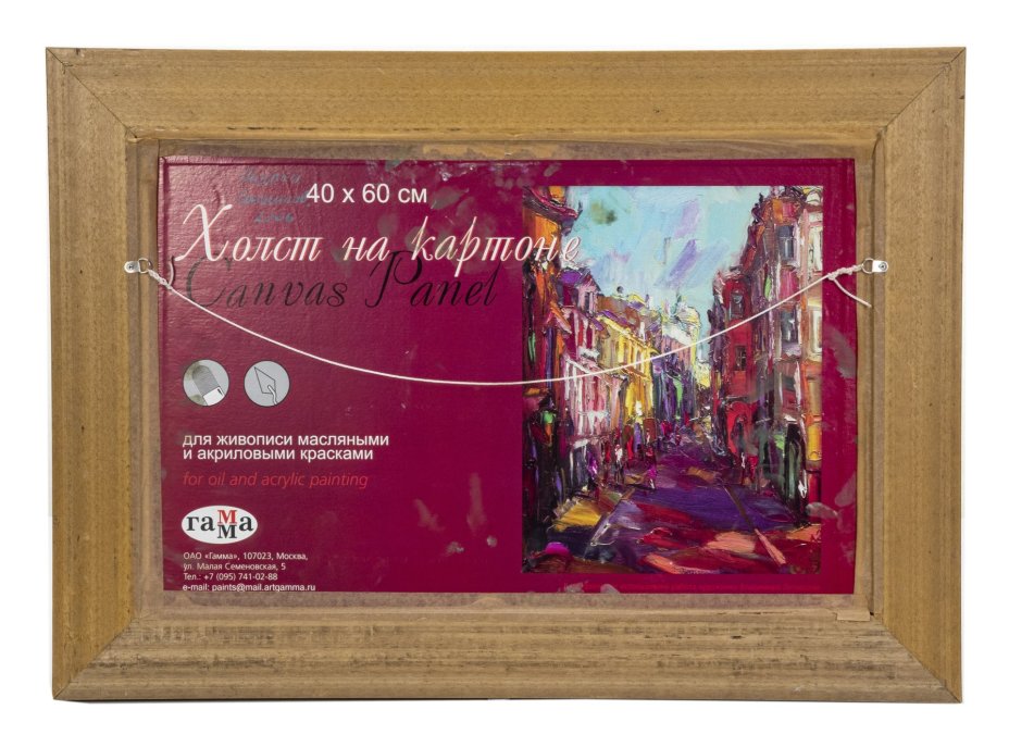 Картина "На закате"