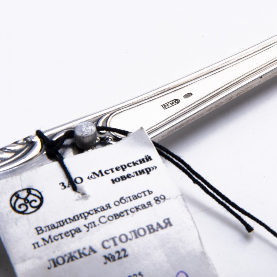 Ложка столовая, серебро 925 пр., ЗАО "Мстерский ювелир", Россия, 2016 г., Завод «Мстерский ювелир»