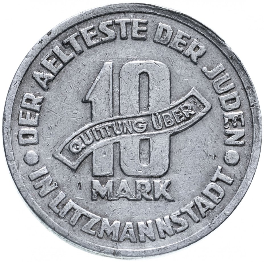 10 марок 1943 Лодзинское гетто