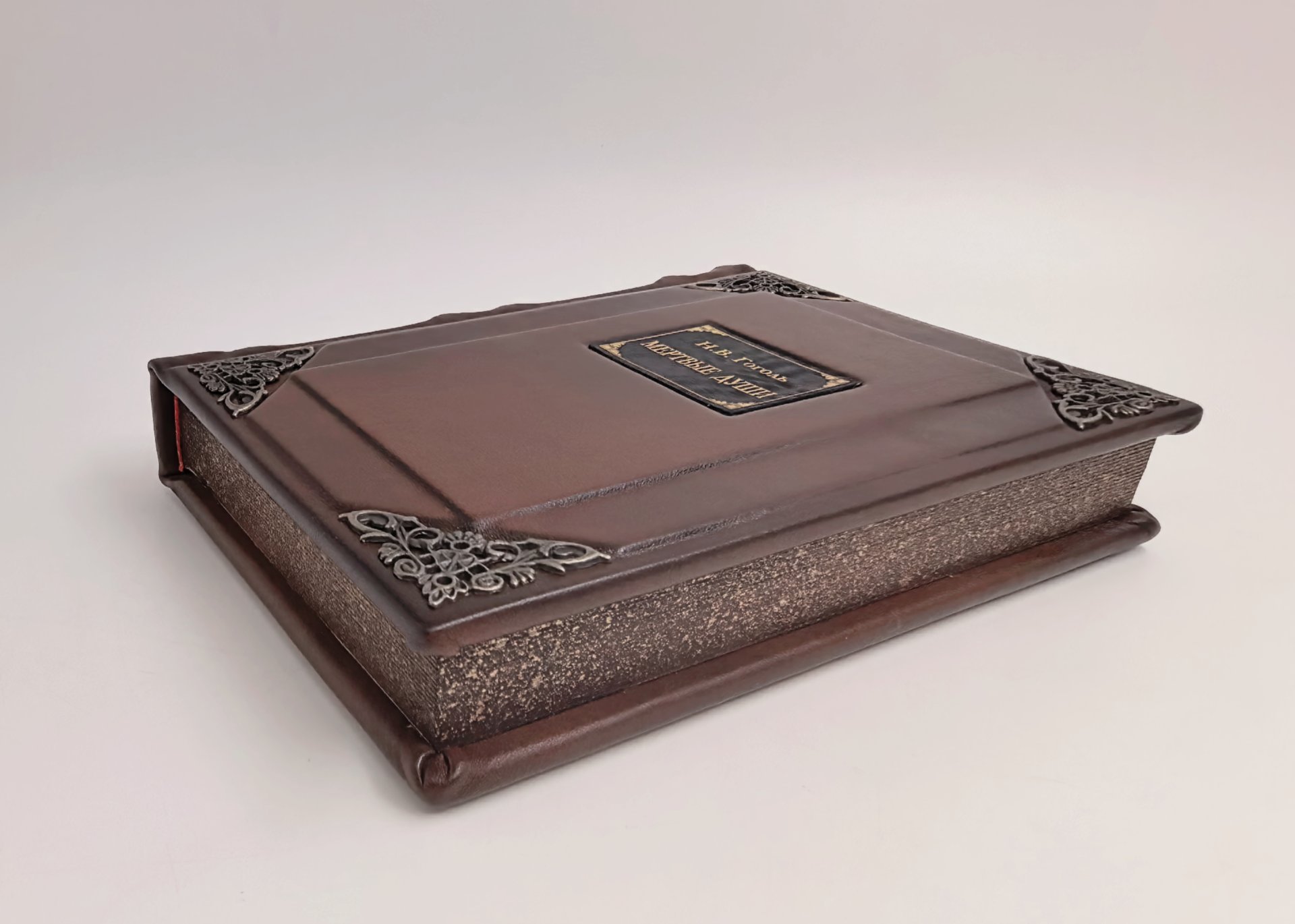 Книга Н.В. Гоголь "Мертвые души" подарочное издание, кожаный переплет, авторская ручная работа, бумага, металл, Российская Федерация, 2024 г.