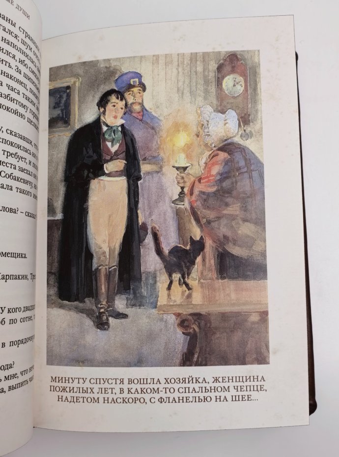 Книга Н.В. Гоголь "Мертвые души" подарочное издание, кожаный переплет, авторская ручная работа