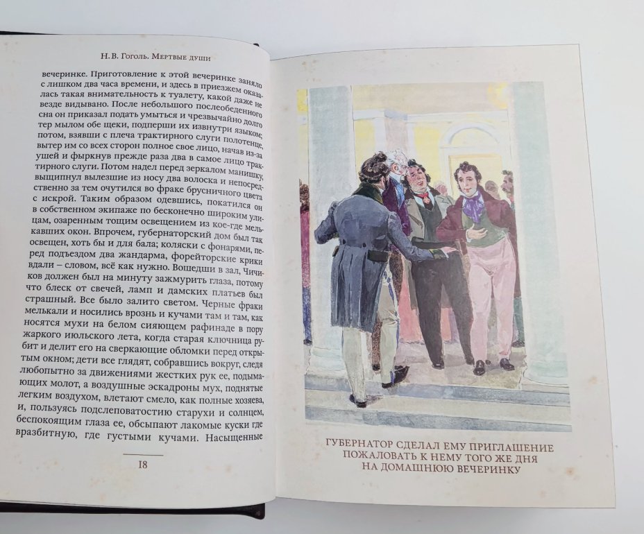 Книга Н.В. Гоголь "Мертвые души" подарочное издание, кожаный переплет, авторская ручная работа
