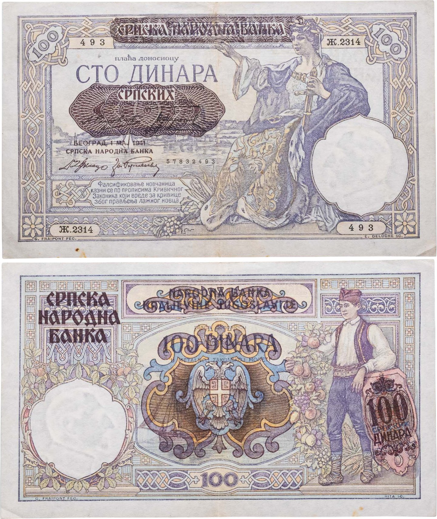 Югославия 100 динар 1929 надпечатка Немецкая оккупация 1941 г.