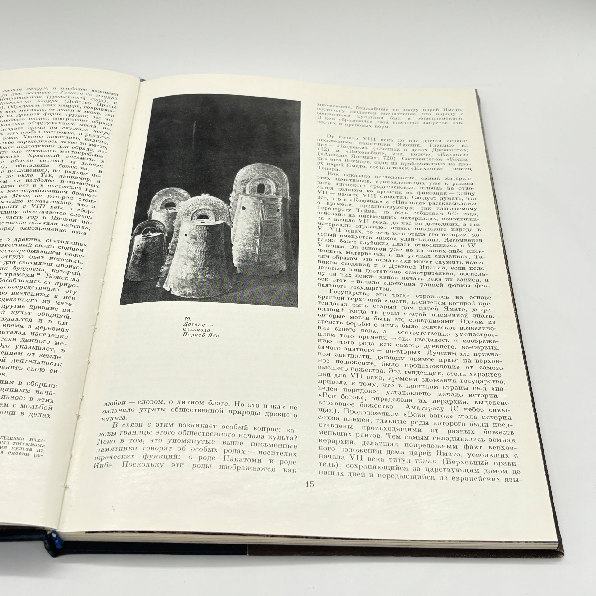 Книга  "Очерк истории культуры средневековой Японии", Конрад Н.И., бумага, печать, Издательство «Искусство», Издательство «Искусство»