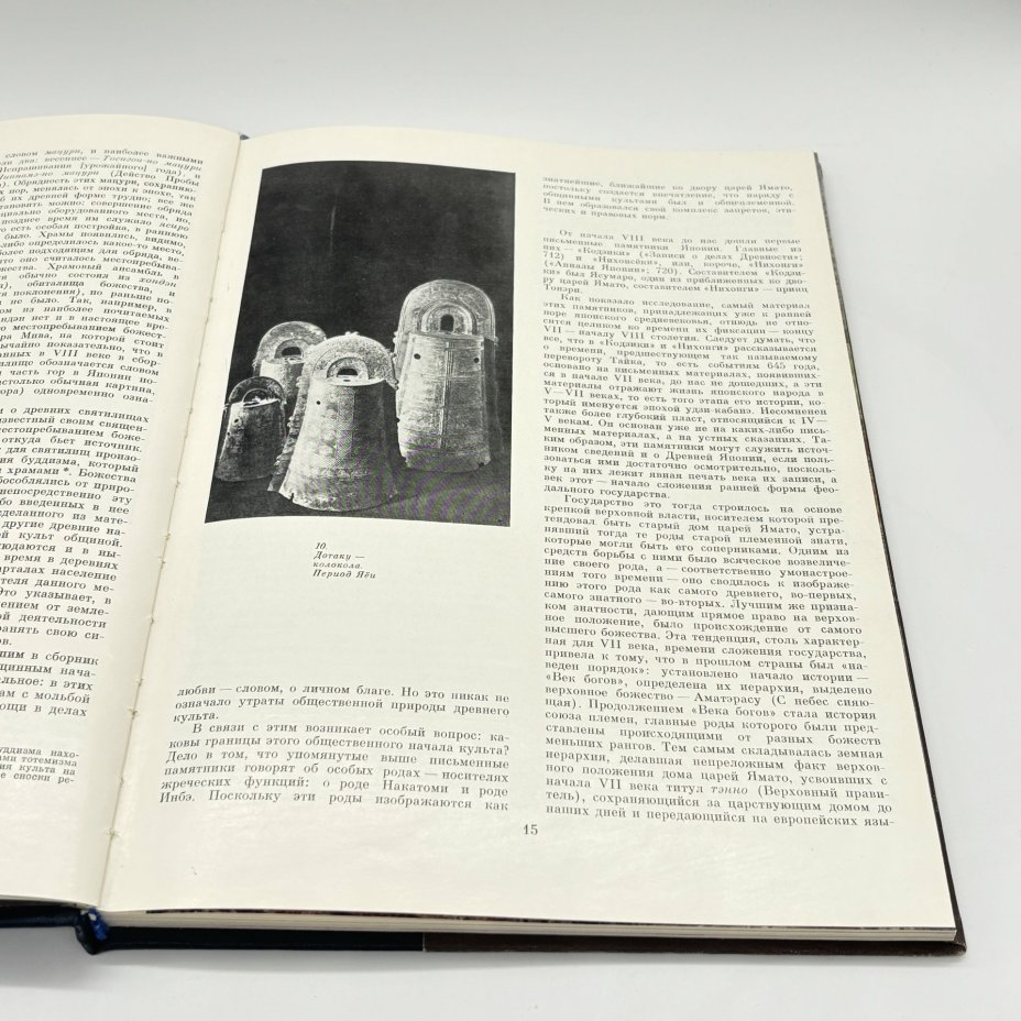 Книга  "Очерк истории культуры средневековой Японии", Конрад Н.И., бумага, печать, Издательство «Искусство», Издательство «Искусство»