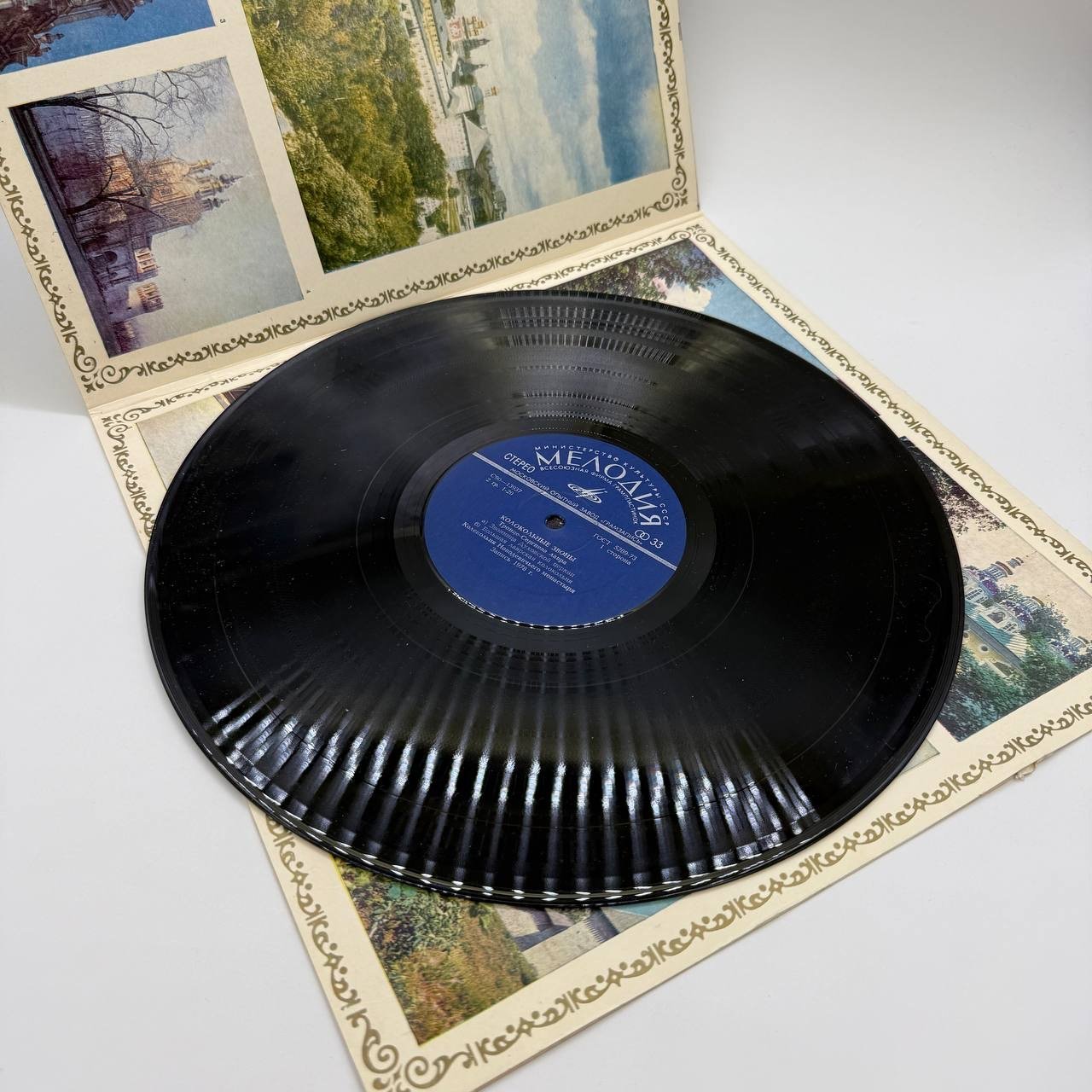 Грампластинка "Колокольные звоны. The Chimes. Троице-Сергиева лавра",  LP (Long play),  EX (excellent), композитный материал, картон, Всесоюзная фирма грампластинок «Мелодия», СССР, 1980 г.