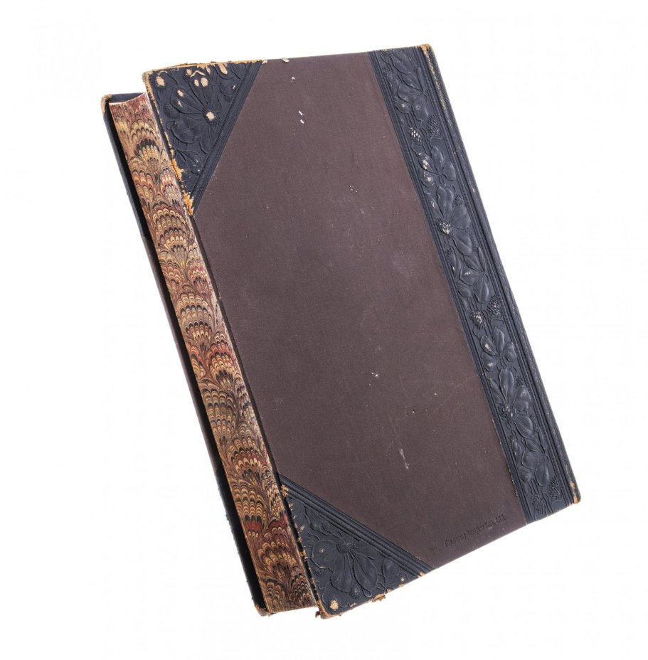 Монтеверде Н.А. "Ботанический Атлас", бумага, печать, издание А.Ф. Девриена, Российская Империя, 1906 г.