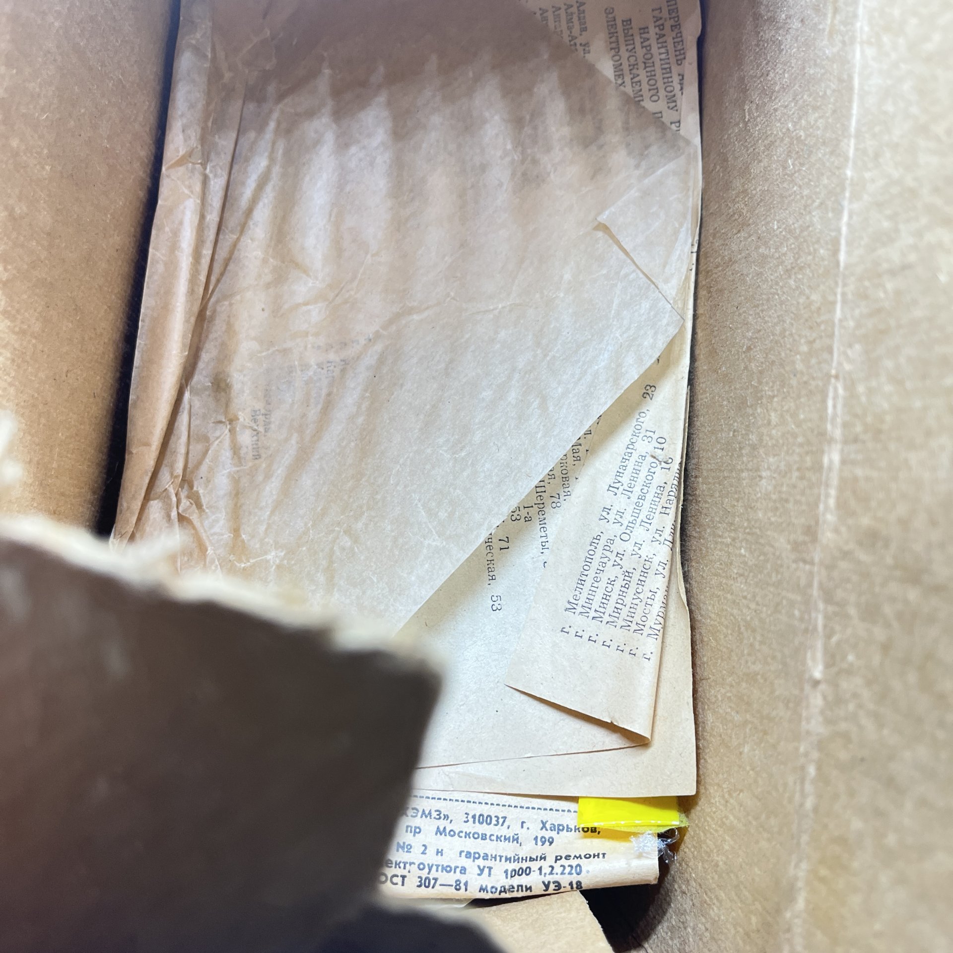 Утюг электрический УТ-1000-1,2 220, металл, пластик, СССР, 1989 г.