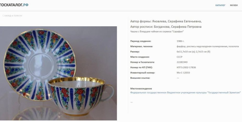 Сервиз "Сарафан" на 5 персон (21 предмет), автор росписи Богданова С. П., форма "Тюльпан", автор формы Яковлева С. Е., фарфор, деколь, золочение, Ленинградский фарфоровый завод (ЛФЗ), Ленинградский фарфоровый завод (ЛФЗ)