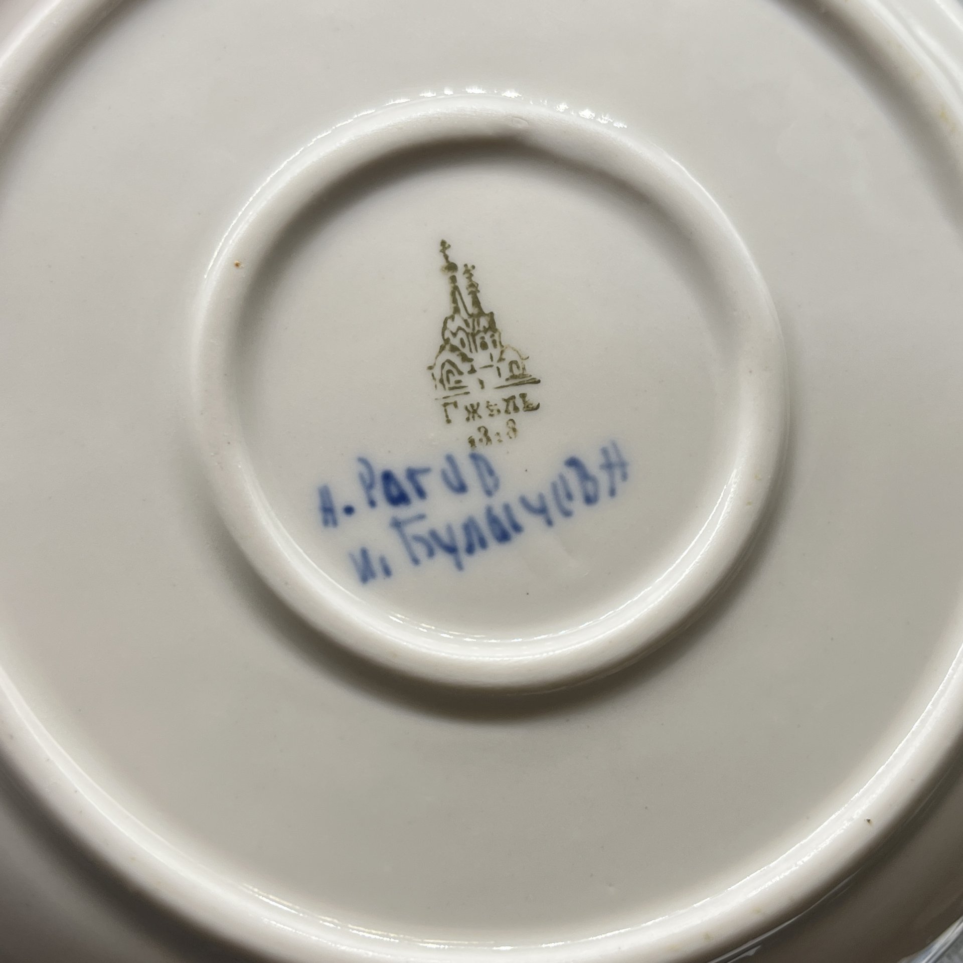 Набор из 6 десертных тарелок/блюдец с расписным декором, А. Рогово, И. Булычева, Гжель, фарфор, роспись, СССР, 1970-1990 гг.