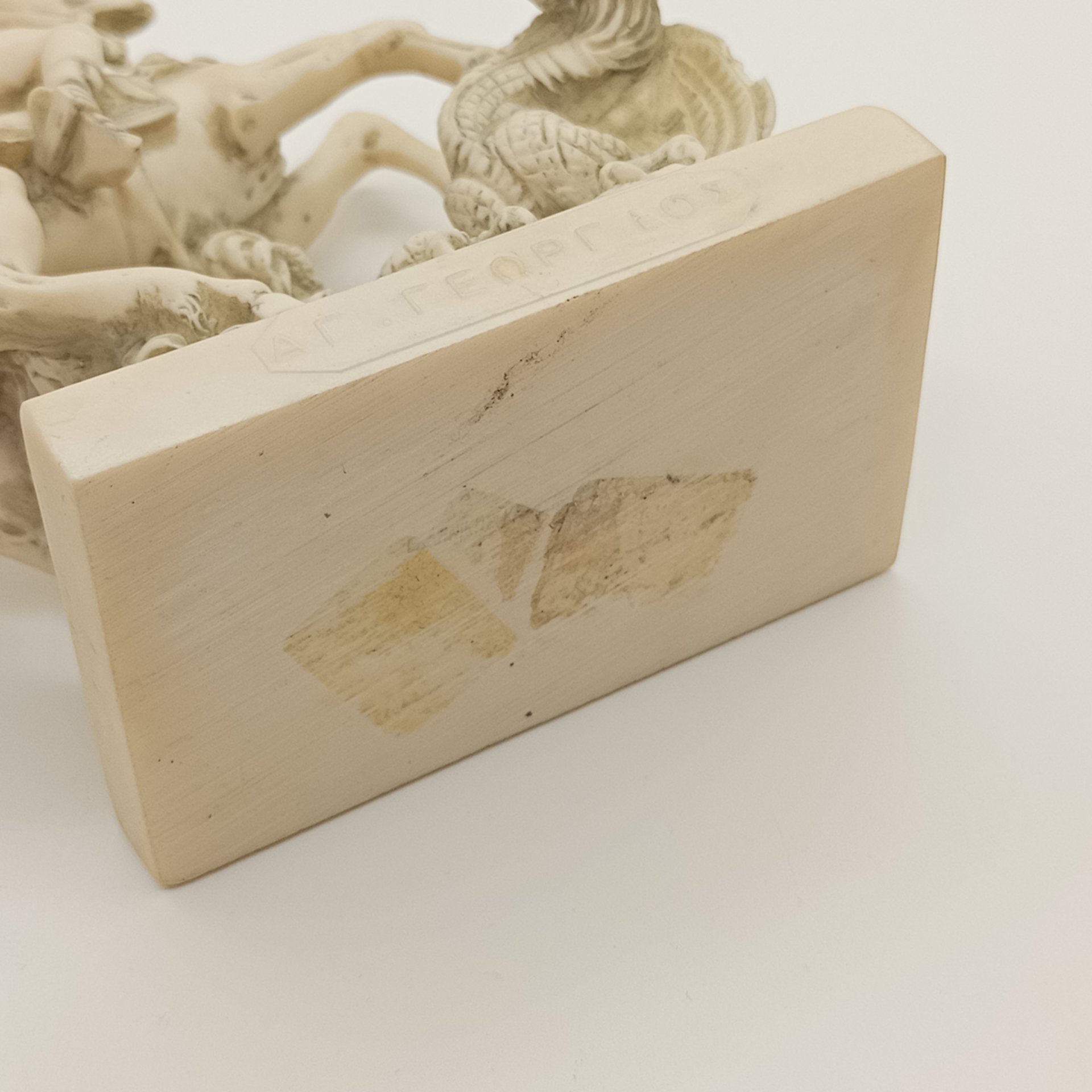 Статуэтка «Святой Георгий и Дракон» (Георгий Победоносец), алебастр, Европа