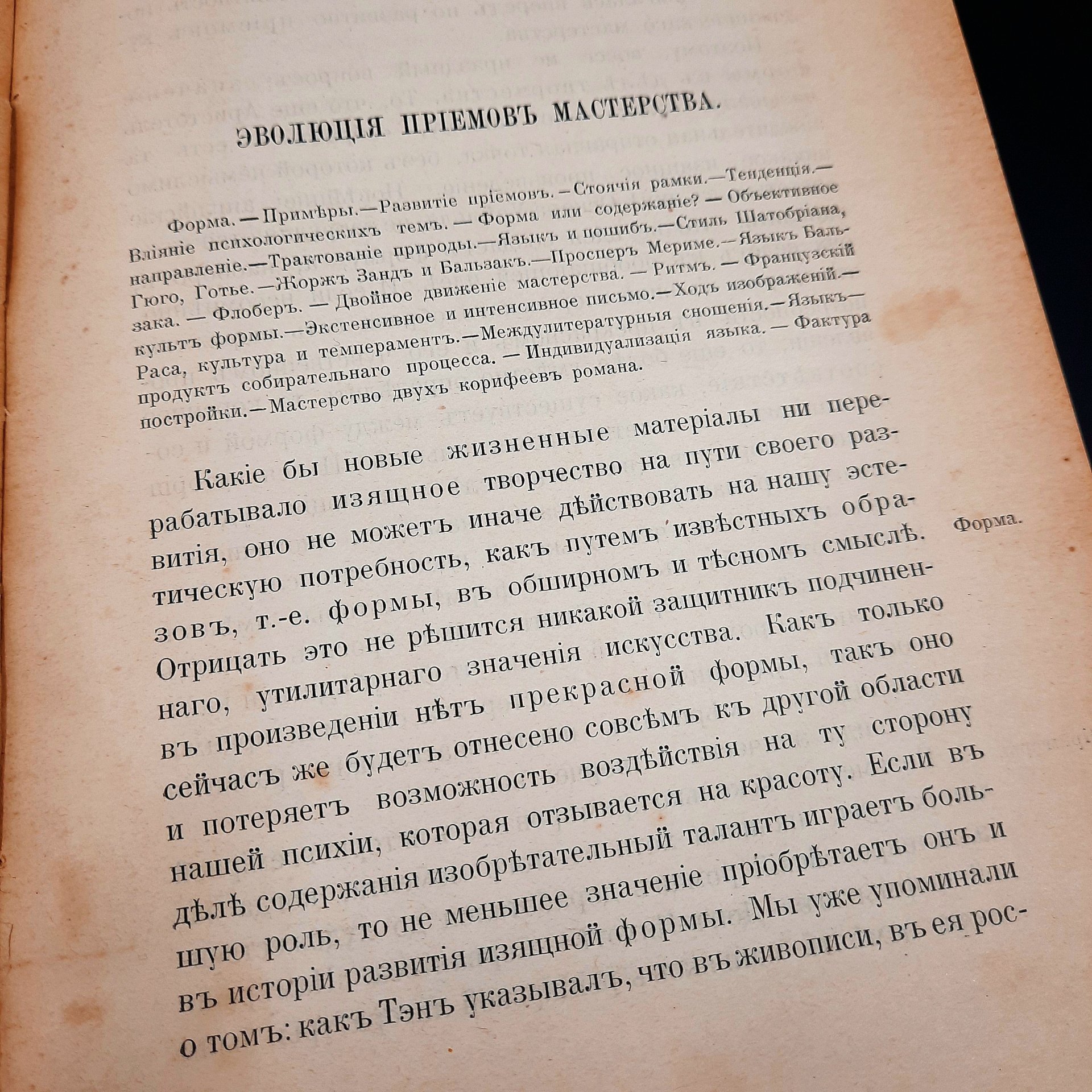 Боборыкин П.Д. "Европейский роман в XIX-м столетии. Роман на Западе за две трети века", бумага, печать, Типография М.М. Стасюлевича, Типография М.М. Стасюлевича