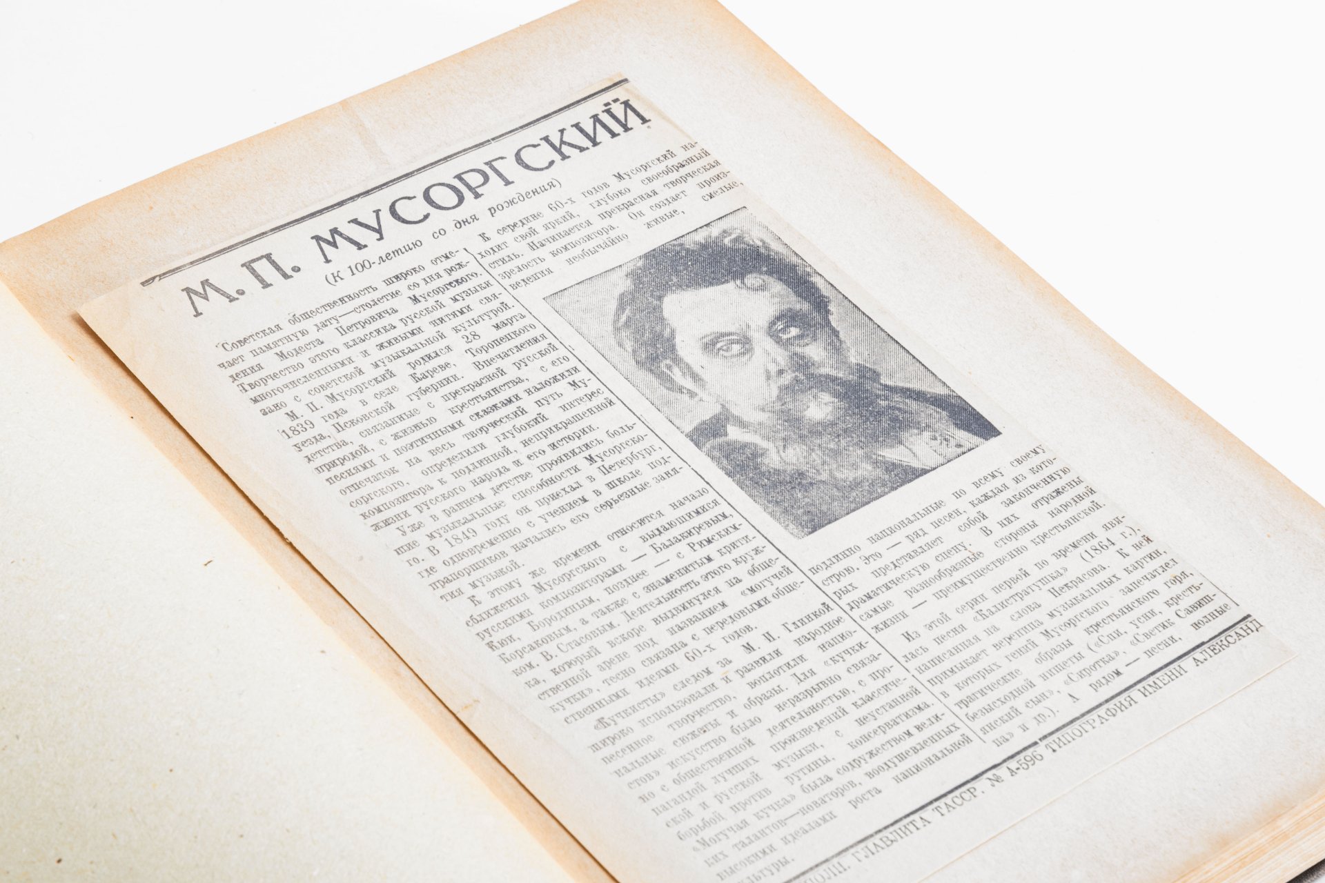 Книга "Мусоргский (к пятидесятилетию со дня смерти 1881-1931)", бумага, печать, государственное музыкальное издательство, РСФСР, 1932 г., Государственное музыкальное издательство (МУЗГИЗ)