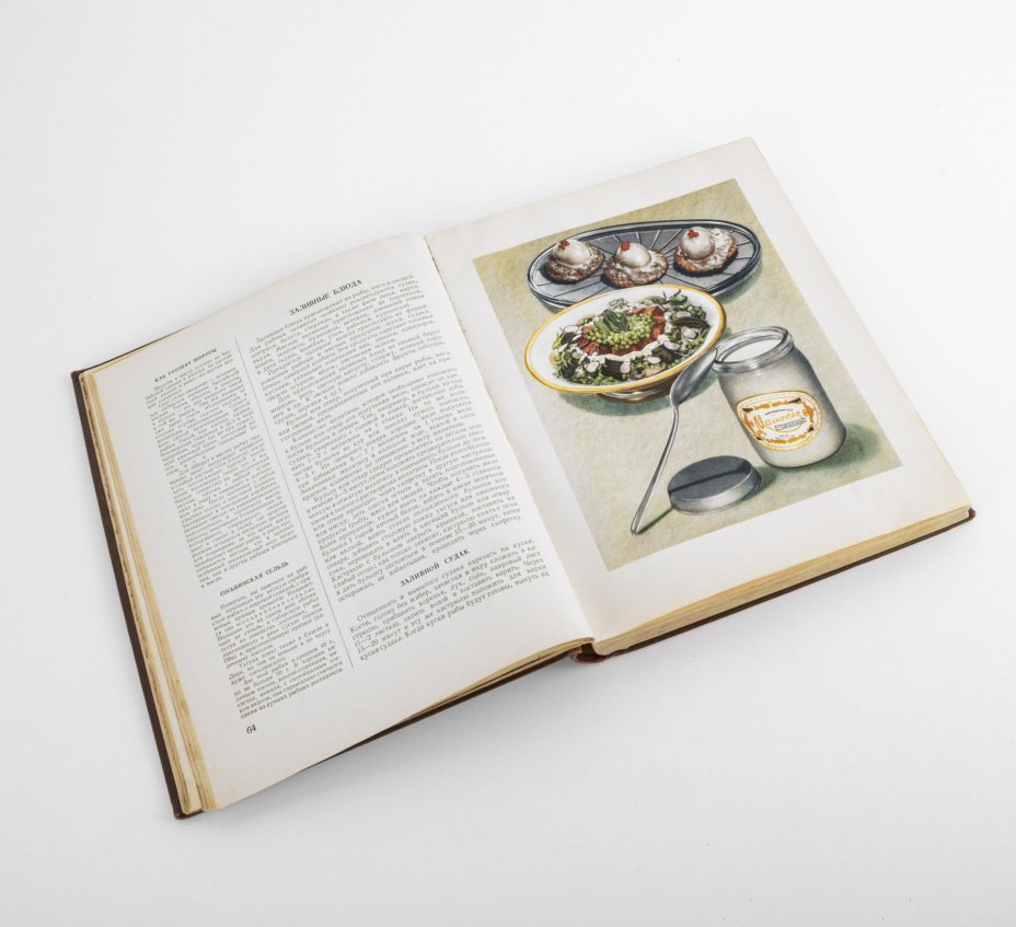 Книга "О вкусной и здоровой пище", Издательство «Пищевая промышленность» (Пищепромиздат)