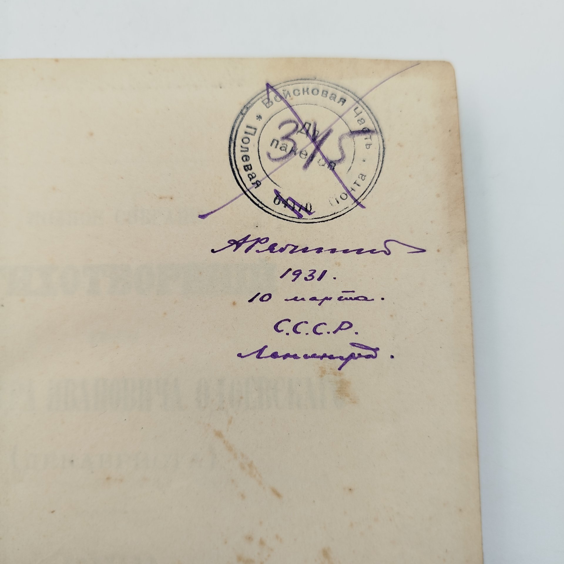 Книга Александр Иванович Одоевский, "Полное собрание стихотворение", Типография А.А. Краевского (Басейная №2), бумага, печать, кожа, Российская империя, 1883 г.